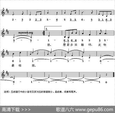 相思（[唐]王维词谷建芬曲、线简谱混排版） - [唐]王维|谷建芬