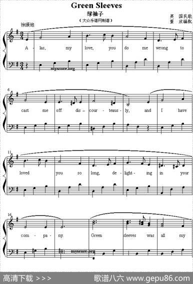 greenSleeves（绿袖子）（英文儿歌钢琴弹唱）
