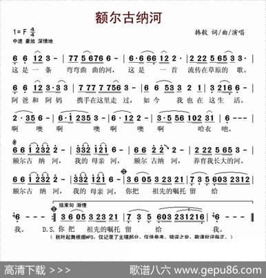 额尔古纳河（韩毅词曲） - 韩毅|韩毅
