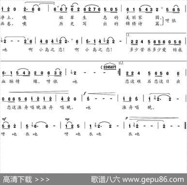 小岛之恋（索之华词刘书先曲） - 索之华|刘书先