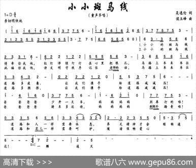 小小斑马线 - 吴逸伦|侯玉峰