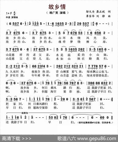 故乡情（邬大为龚正斌词覃家华刘静曲） - 邬大为龚正斌|覃家华刘静
