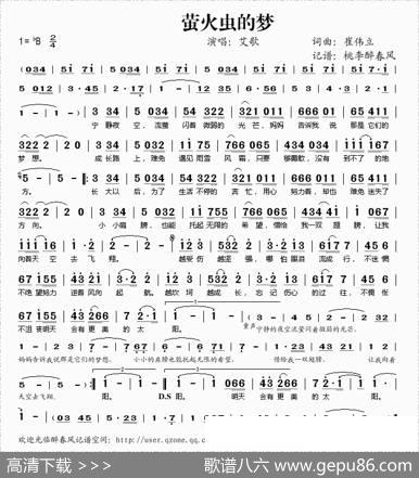 萤火虫的梦 - 崔伟立|崔伟立
