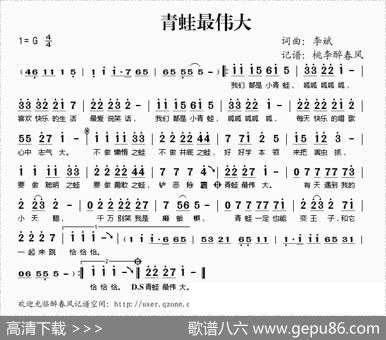 青蛙最伟大 - 李斌|李斌