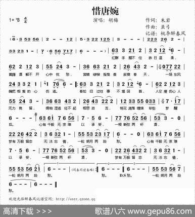 惜唐婉 - 朱岩|虽弓
