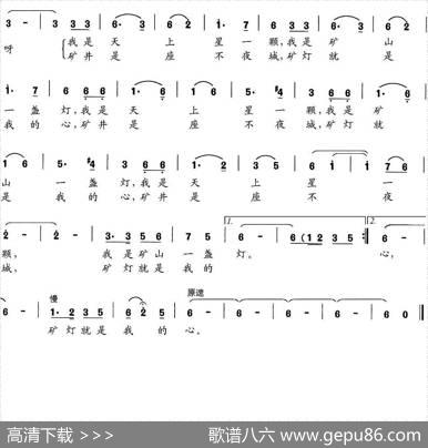 矿工的心 - 范素珍|刘书先