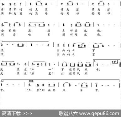 当兵的人家 - 陈锡文|刘书先