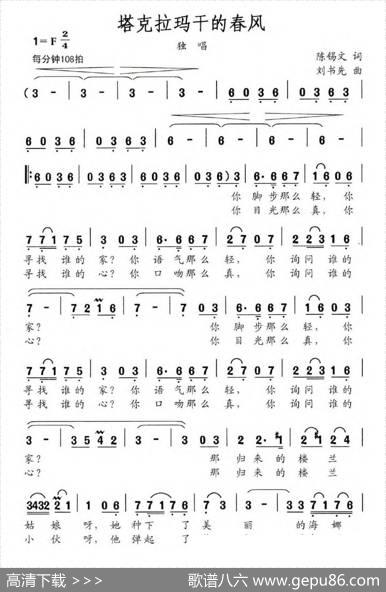 塔克拉玛干的春风 - 陈锡文|刘书先