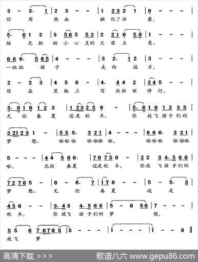 青春在山村闪光 - 龙远开|李平