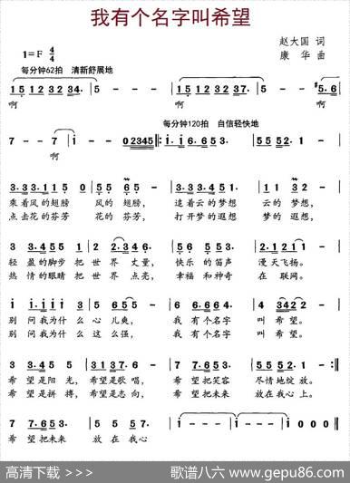 我有个名字叫希望 - 赵大国|康华
