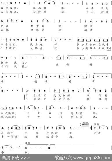 千古石门 - 雷无声|刘书先