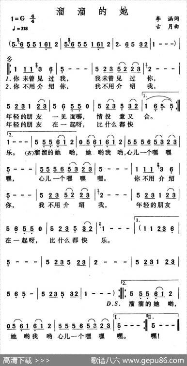 溜溜的她 - 李涵|古月