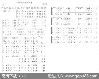 我们是党的护旗手（秋芭词冰凌曲） - 秋芭|冰凌
