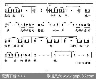 我的爸和妈（丛飞词尹良曲） - 丛飞|尹良