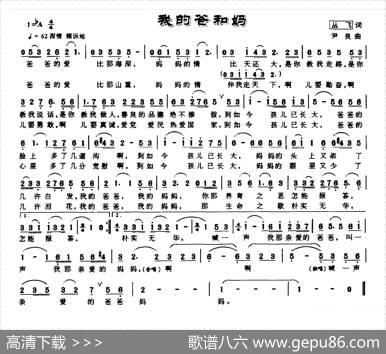 我的爸和妈（丛飞词尹良曲） - 丛飞|尹良