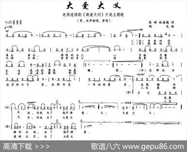 大爱大义（电视剧《商道天问》片尾曲） - 张琦|陶龙