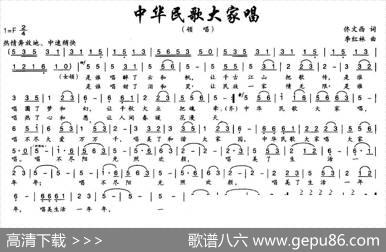 中华民歌大家唱 - 佟文西|李红林