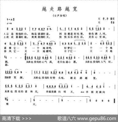 越走路越宽