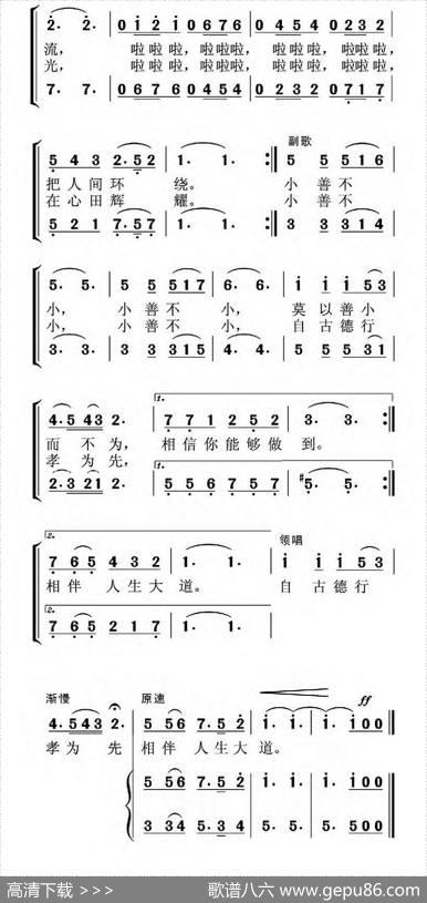 小善不小 - 韩雪|于鹏