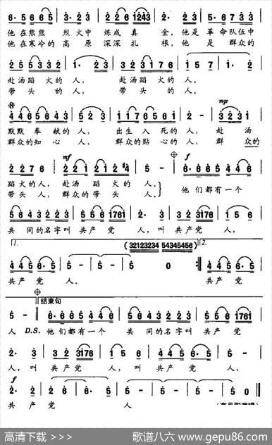 共产党人（王怀让词周虹曲） - 王怀让|周虹