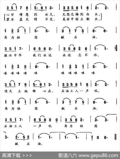 再为祖国献石油 - 冯继先|宝文