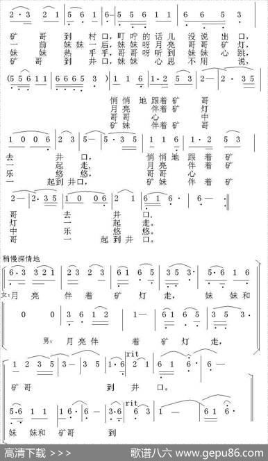 月亮伴矿灯 - 黄笑云|刘泽湖