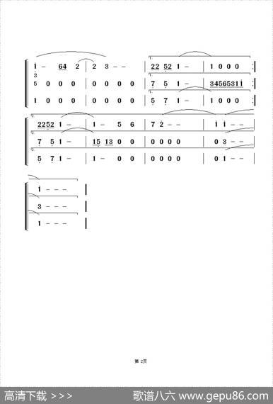 把一切献给党（小总谱）|印青