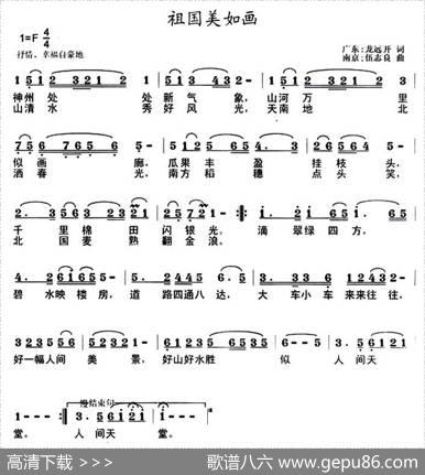 祖国美如画 - 龙远开|伍志良