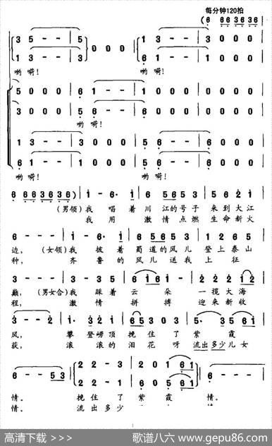 蜀风道情咏春颂 - 于涌|孙厚存