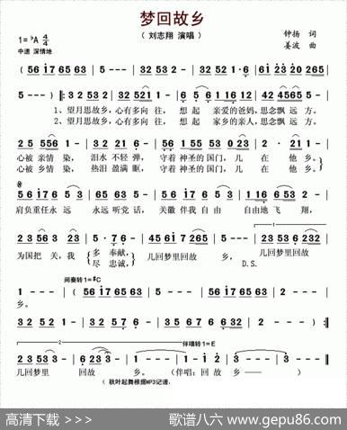 梦回故乡（钟扬词姜波曲） - 钟扬|姜波