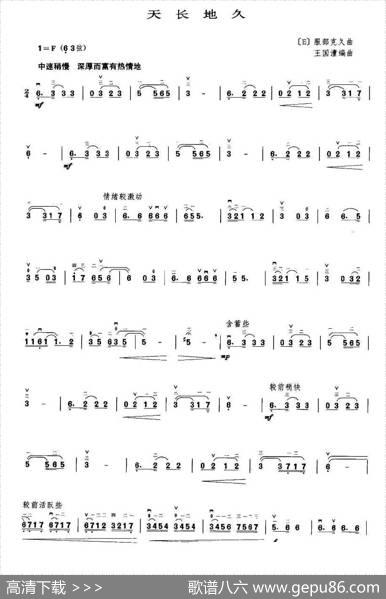 天长地久|王国潼编曲