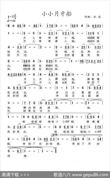 小小月牙船（冰凌词曲、少儿歌曲） - 冰凌