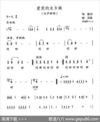 爱笑的水乡妹 - 邹毅|晓其