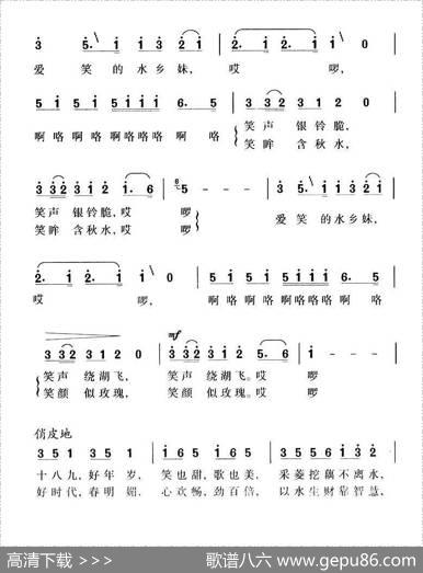 爱笑的水乡妹 - 邹毅|晓其
