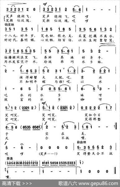 爱笑的水乡妹 - 邹毅|晓其