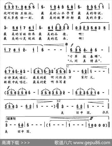 最美（毛光正词魏鸫曲） - 毛光正|魏鸫