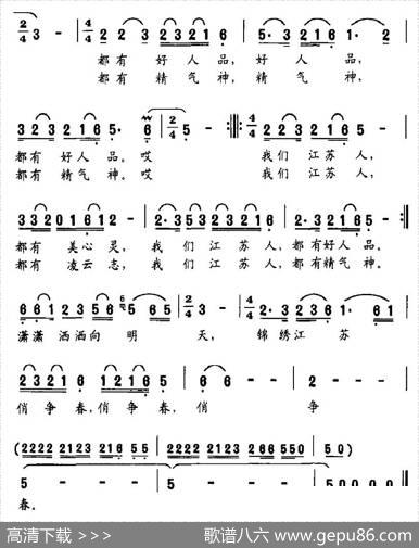 我们江苏人 - 张广银|许明生