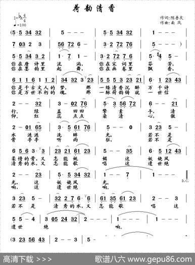 荷韵清香 - 陈善友|南风