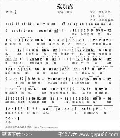 殇别离 - 顾盼依然|丢丢