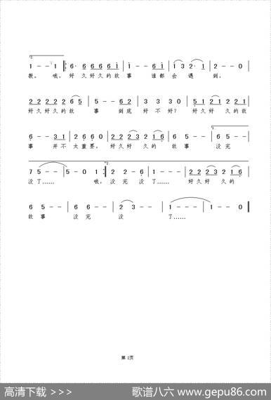 好久好久的故事 - 牟学农|谢伟