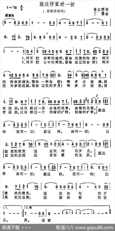 就这样面对一切 - 李立群|丁缨