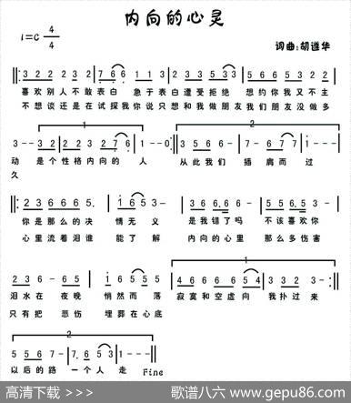 内向的心灵 - 胡遵华|胡遵华