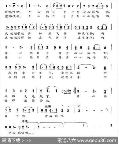 开心的日子唱着过（梁和平词朱加农曲） - 梁和平|朱加农