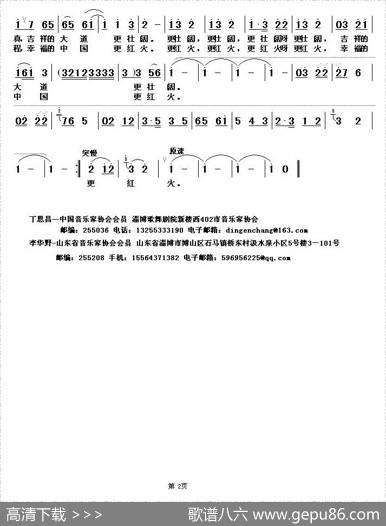 吉祥红火万家乐（吕剧歌曲） - 丁恩昌|李华野