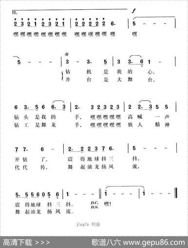 钻井的哥儿们 - 胡宏伟|吴太邦