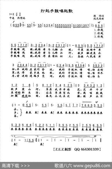 打起手鼓唱起歌 - 韩伟|施光南