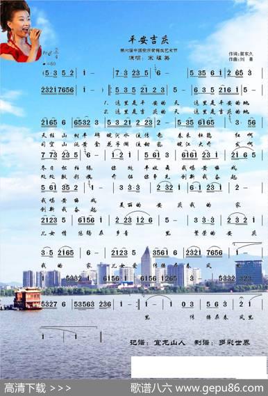 平安吉庆 - 賀东久|刘青