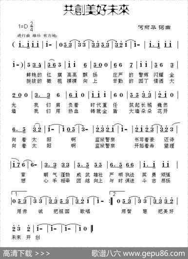 共创美好未来 - 何丽华|何丽华