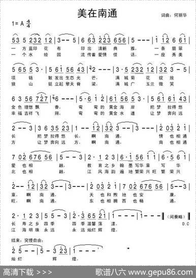 美在南通 - 何丽华|何丽华