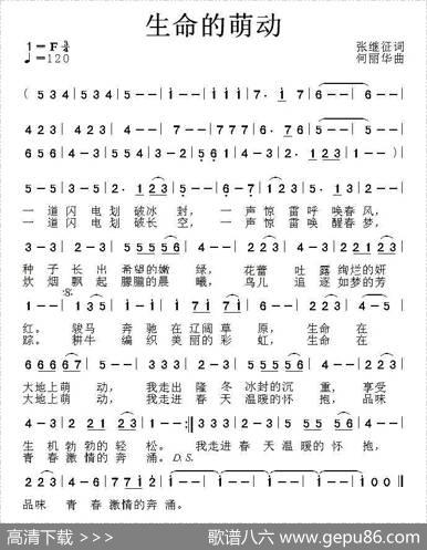 生命的萌动 - 张继征|何丽华